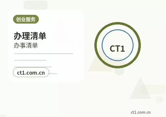 泸州纳溪区注册公司注册商贸公司办理要点配图