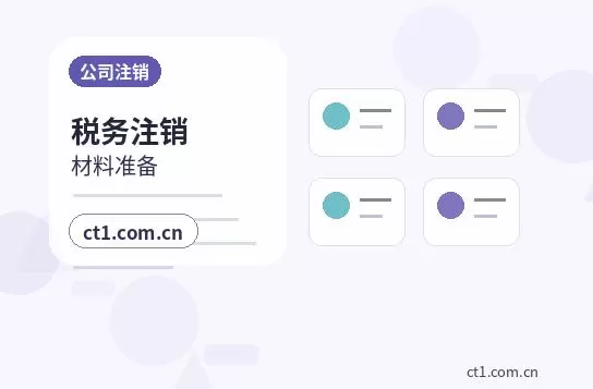 朔州注册公司营业执照下来后还要办理哪些事项配图