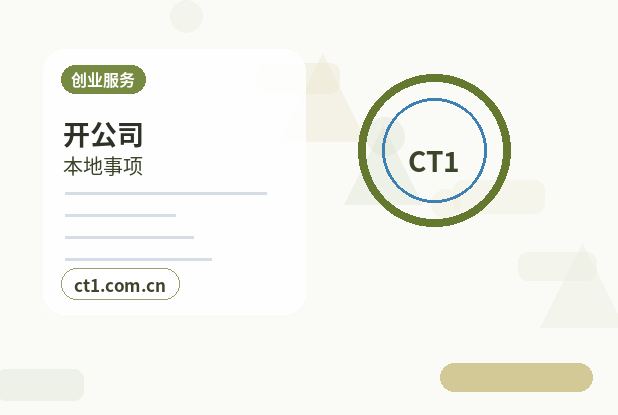 随州注册公司注册资金怎么填写更合适配图