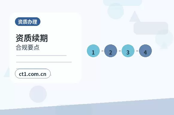朔州注册公司营业执照下来后还要办理哪些事项配图