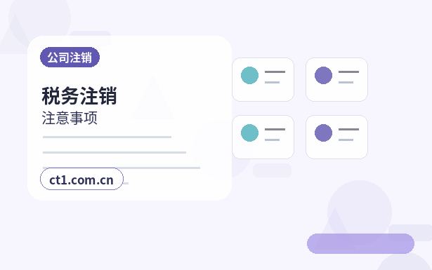 成都武侯区注册公司社保公积金开户是否需要同步办理缩略图