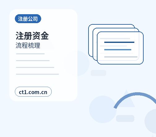 昭通公司注销法人股东配合事项有哪些配图