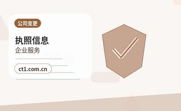 阳泉注册公司一人有限公司设立注意事项配图