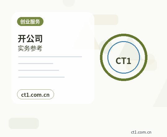 临夏州公司变更办理清单与流程整理配图