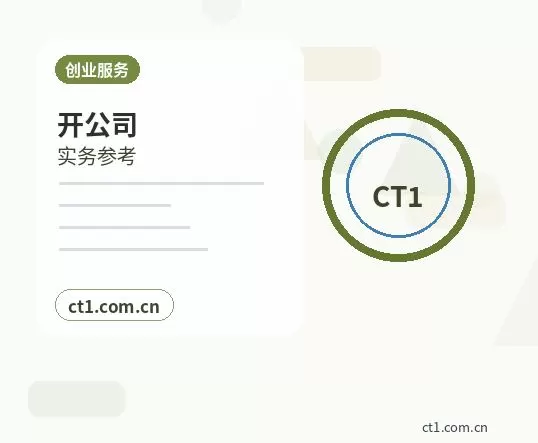 清水河注册公司经营范围后期变更前怎么规划配图