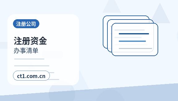 昌都注册公司新公司开票前需要完成哪些步骤配图