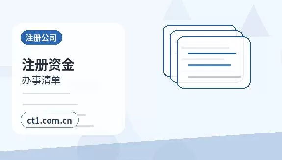 清水河注册公司经营范围后期变更前怎么规划配图