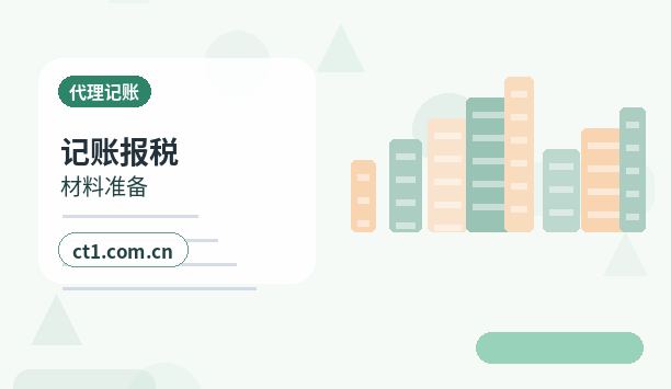 昌都注册公司新公司开票前需要完成哪些步骤配图