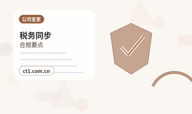 宝鸡金台区注册公司营业执照下来后怎么记账报税缩略图