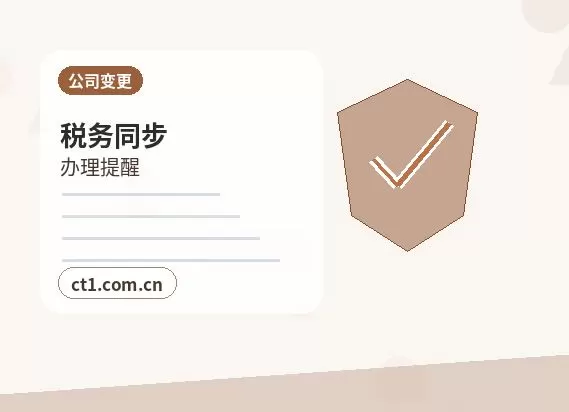 漳平注册公司银行开户和税务登记怎么衔接配图