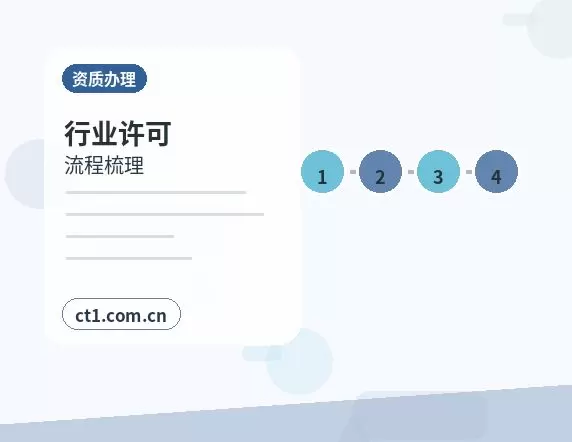 巴彦淖尔资质代办食品经营许可证材料清单配图