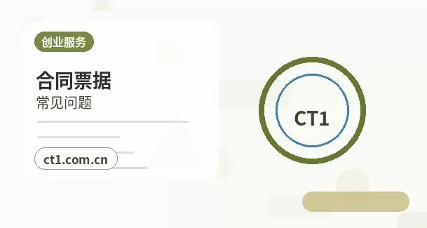 六安金安区注册公司开业前合同和财务资料怎么整理配图