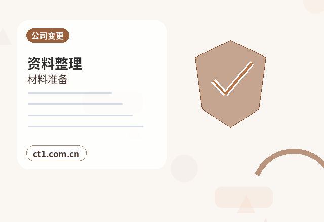 洛南注册公司法人股东信息填写注意事项配图