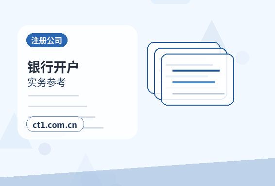 洛南注册公司法人股东信息填写注意事项配图