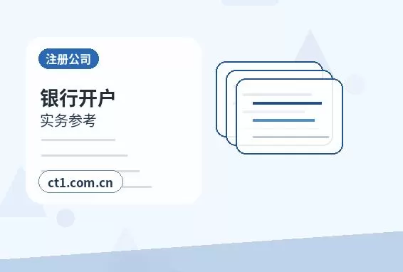丰宁注册公司社保公积金开户是否需要同步办理配图