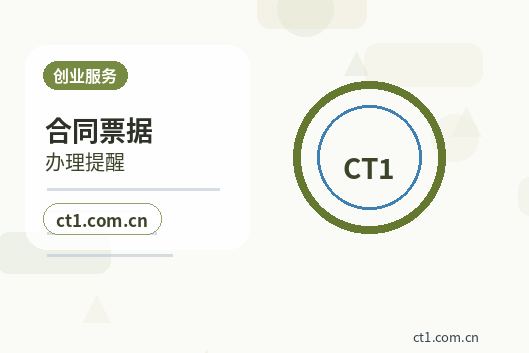 广州越秀区注册公司营业执照办理时间受哪些因素影响缩略图