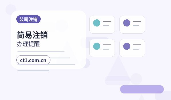 淄博张店区注册公司办理前如何确认纳税身份缩略图