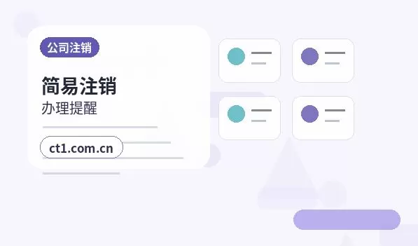 镶黄旗注册公司常见驳回原因有哪些配图