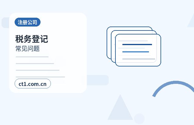 沈阳辽中区注册公司材料被退回后怎么调整缩略图