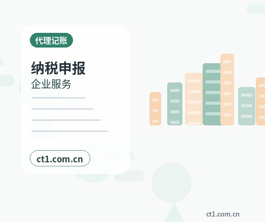 亳州注册公司与代理记账如何衔接缩略图