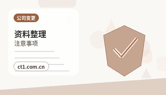 甘南州公司变更个体户经营信息变更常见问题配图