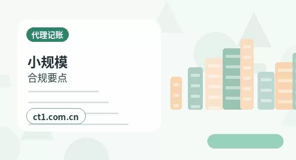 禹州注册公司财务负责人信息怎么准备配图