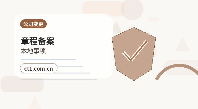 甘孜州资质代办教育培训类许可办理注意事项缩略图