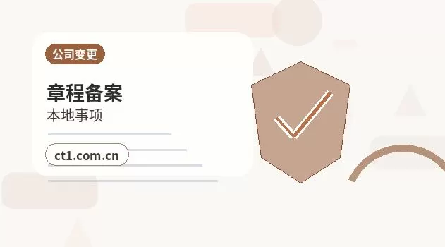 白沙公司注销营业执照注销流程说明配图