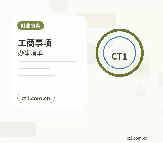 禹州注册公司财务负责人信息怎么准备配图