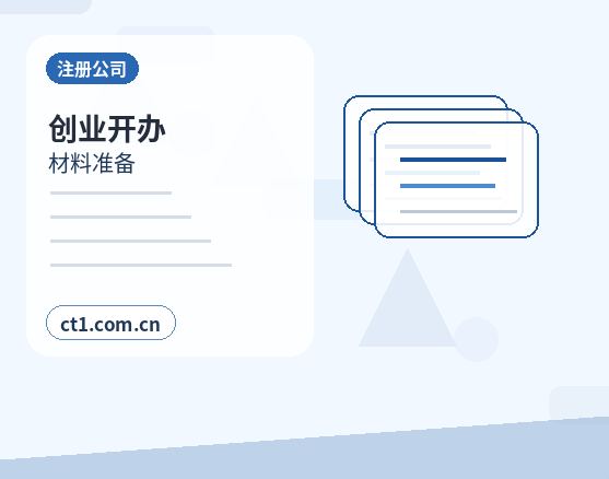 怀化洪江管理区注册公司营业执照下来后还要办理哪些事项配图