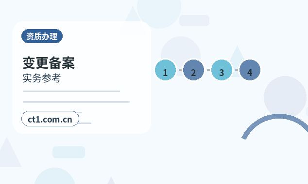 甘南州公司变更个体户经营信息变更常见问题配图