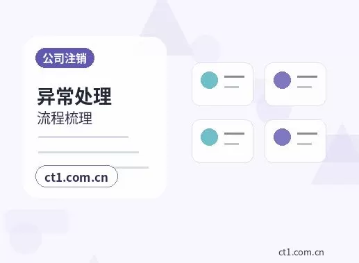 七台河注册公司自己办理和委托代办有什么区别配图