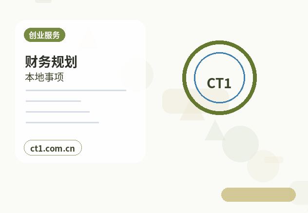 汕尾公司注销和转让公司怎么选择配图