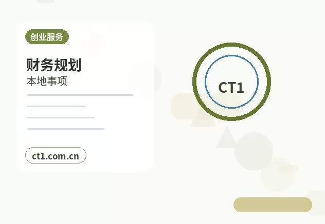 华亭注册公司营业执照下来后怎么记账报税配图