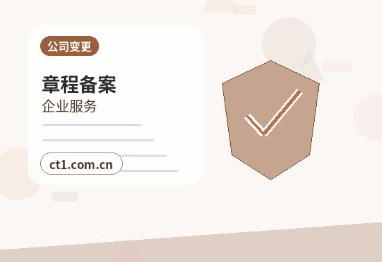 大兴安岭地区公司变更名称变更办理要点配图