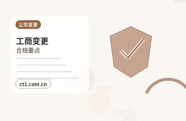 静乐注册公司：自己办理和委托代办有什么区别配图