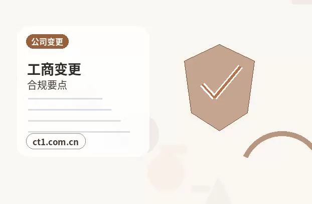 漯河经济技术开发区注册公司经营范围后期变更前怎么规划配图