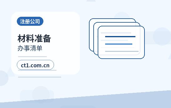 静乐注册公司：自己办理和委托代办有什么区别配图