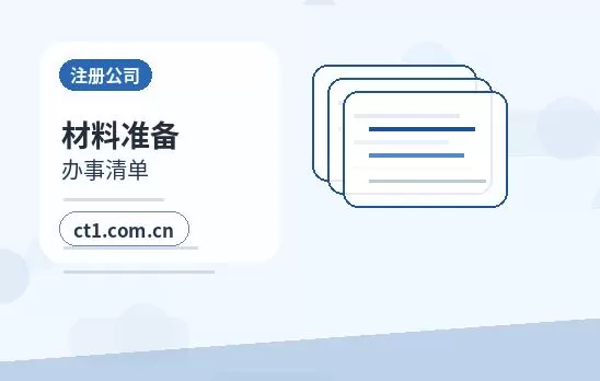 东兰注册公司办理营业执照流程怎么安排配图