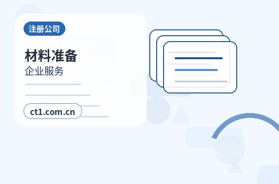 宁波鄞州区注册科技公司经营范围参考缩略图
