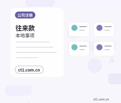屏边注册公司营业执照下来后怎么记账报税配图