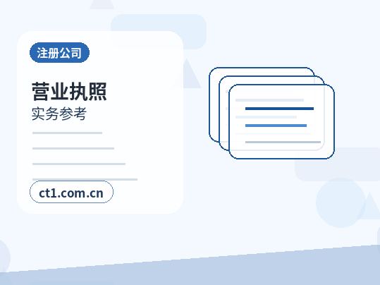 泰州资质代办委托代办通常有哪些环节配图