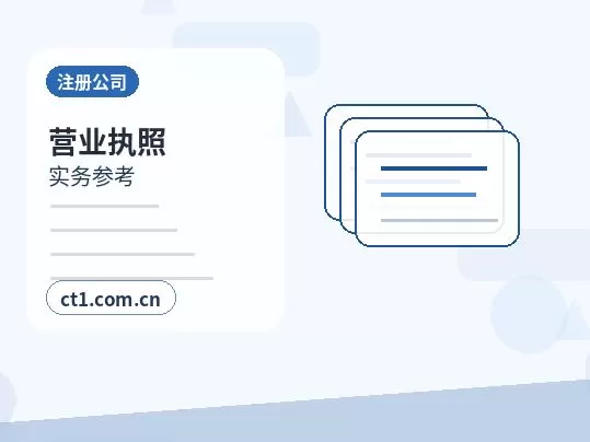 昭通昭阳区注册公司长期零申报要注意什么配图