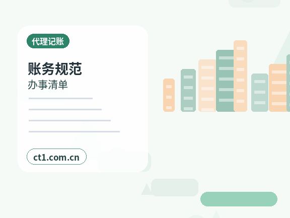 陇南公司注销固定资产和库存商品怎么清理缩略图