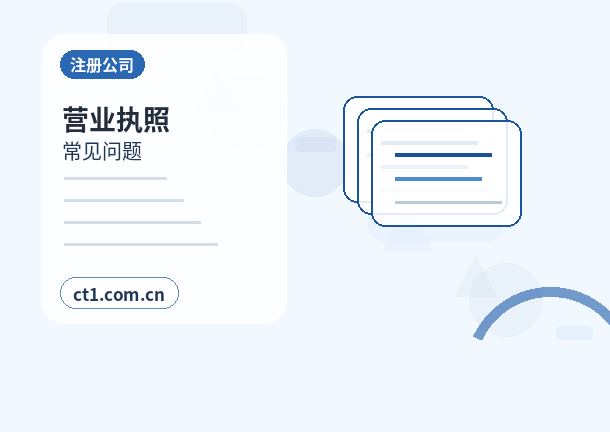 南宁注册科技公司经营范围参考指南缩略图
