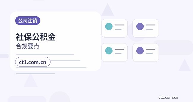 阿克苏地区公司变更办理清单与流程整理缩略图