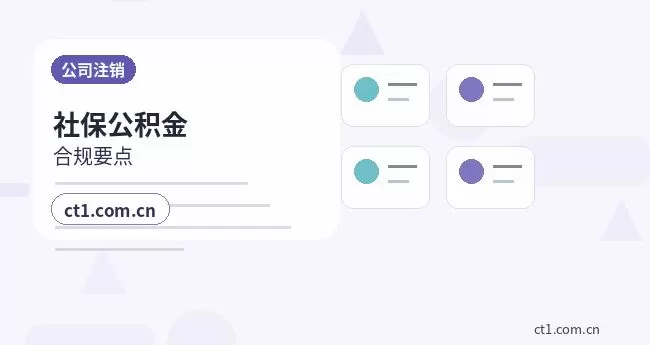 乌鲁木齐注册公司法人股东信息填写注意事项配图