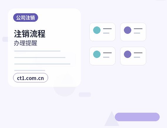 中山公司变更税务信息同步变更怎么处理缩略图