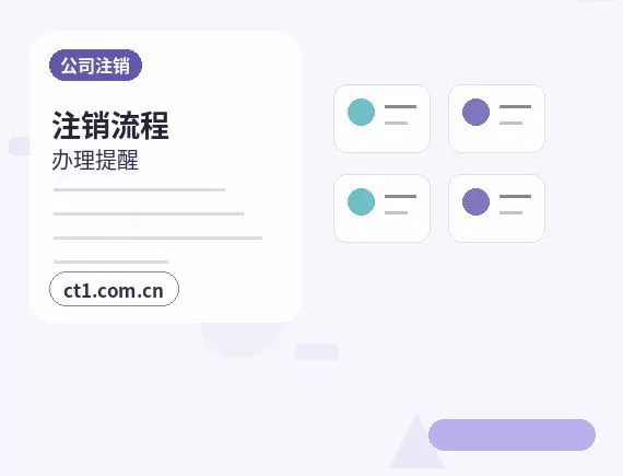 德阳公司变更网上提交资料注意事项配图