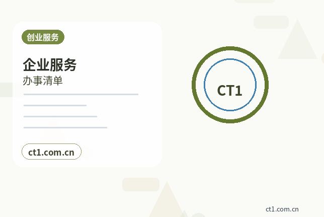 大荔注册公司外地人办理需要准备什么缩略图